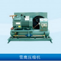 雪鷹壓縮機