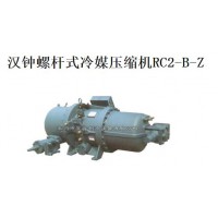 漢鐘螺桿式冷媒壓縮機(jī)RC2-B-Z