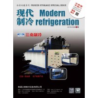 2017年12月《現(xiàn)代制冷》