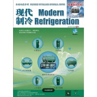 2019年7月《現(xiàn)代制冷》