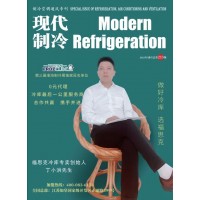 2022年10月《現(xiàn)代制冷》