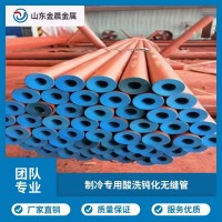 酸洗鈍化無(wú)縫管