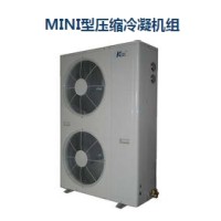 MINI型壓縮冷凝機組