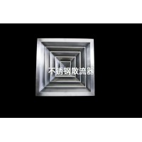 不銹鋼散流器