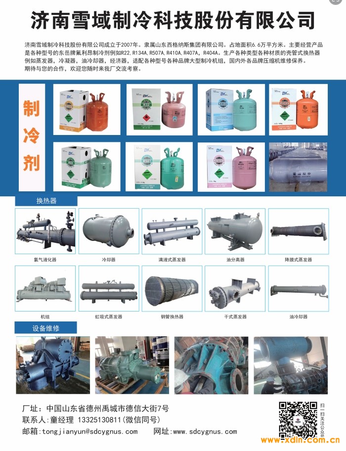 微信截圖_20240601113532