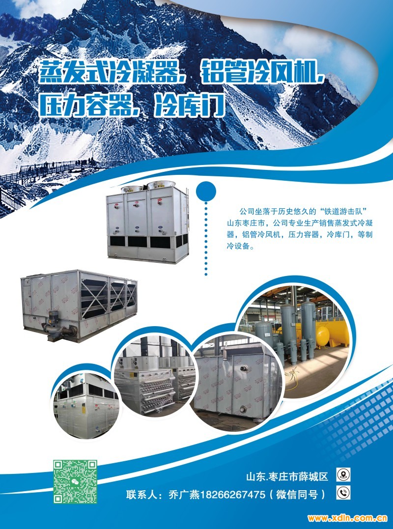 2024年2月28-山東浙商制冷設備有限公司-員工