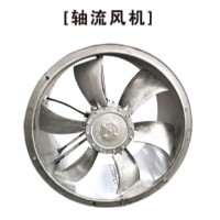 軸流風(fēng)機(jī)