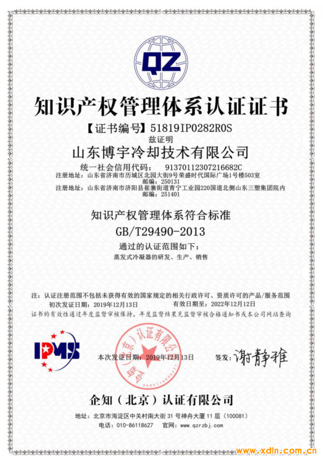 QQ圖片20200111142403