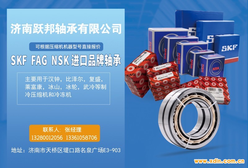 2024年6月6-濟(jì)南躍邦軸承有限公司-2分之一