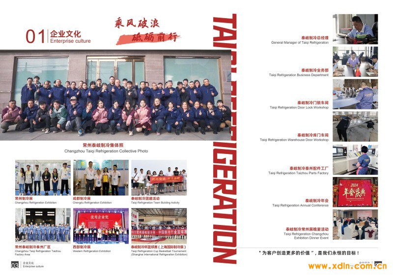 泰岐制冷畫冊(cè)-0328_03