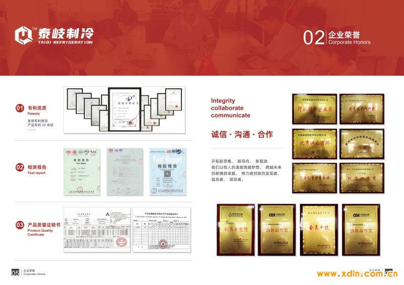 泰岐制冷畫冊(cè)-0328_04