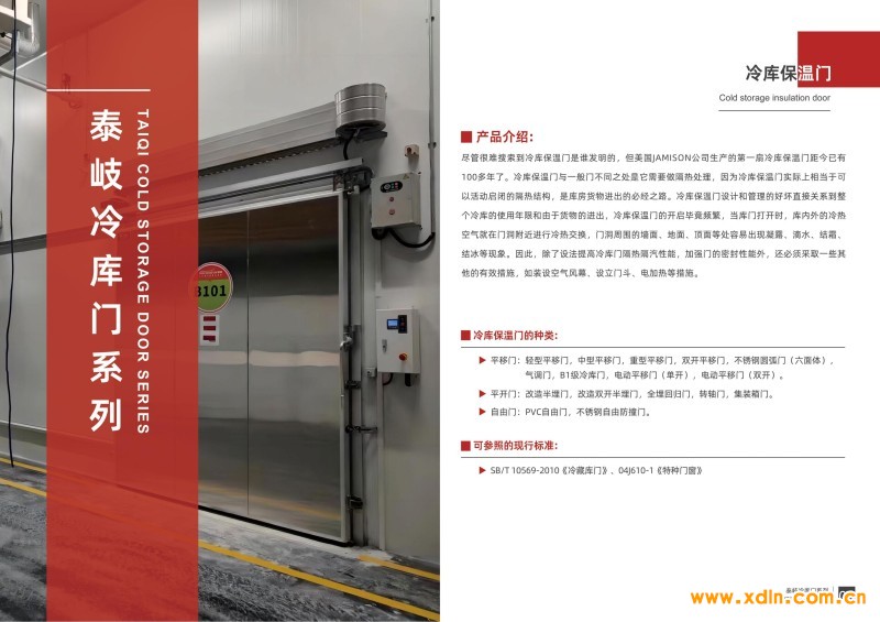 泰岐制冷畫冊-0328_05