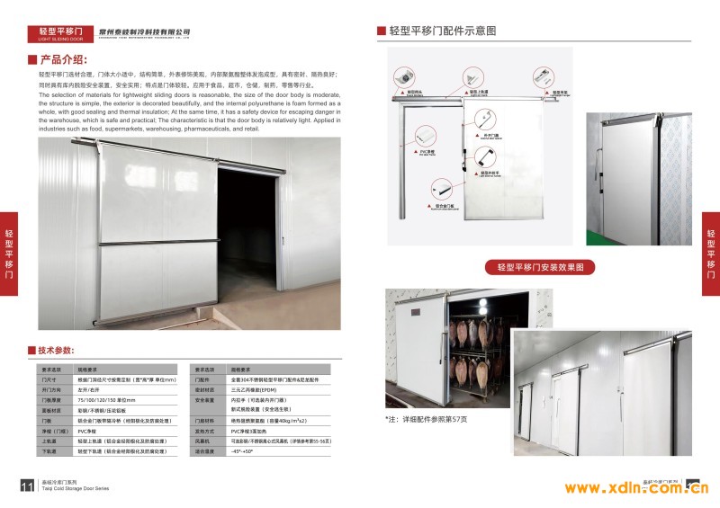 泰岐制冷畫冊-0328_07