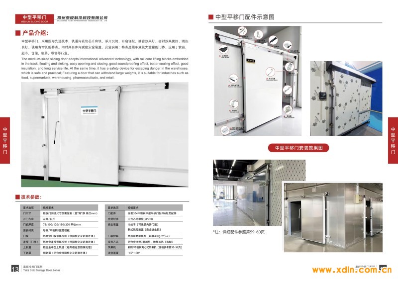 泰岐制冷畫冊-0328_08