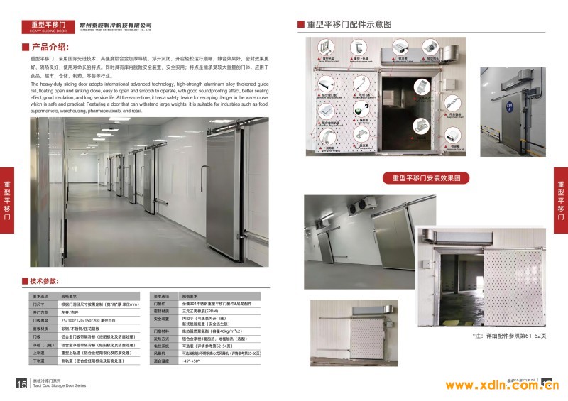 泰岐制冷畫冊-0328_09