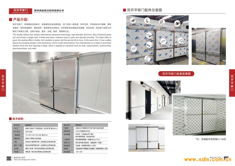 泰岐制冷畫冊-0328_10