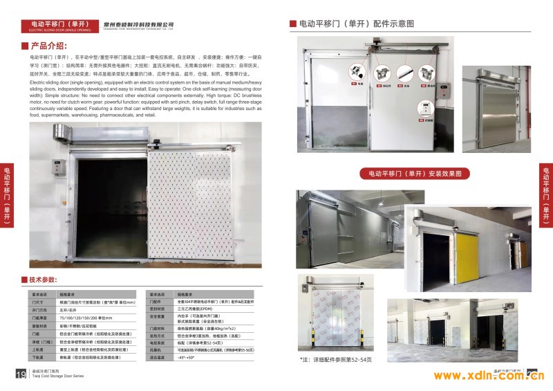 泰岐制冷畫冊(cè)-0328_11