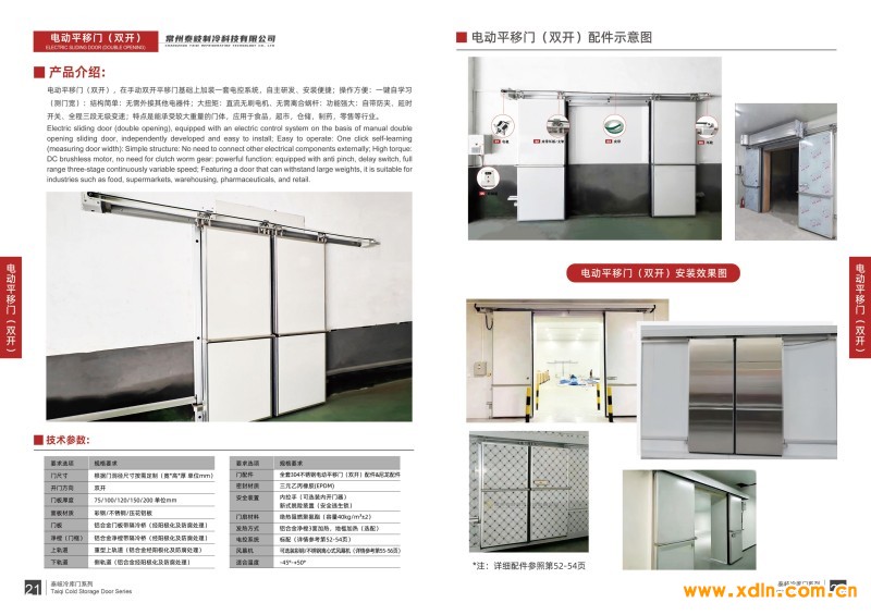 泰岐制冷畫冊-0328_12