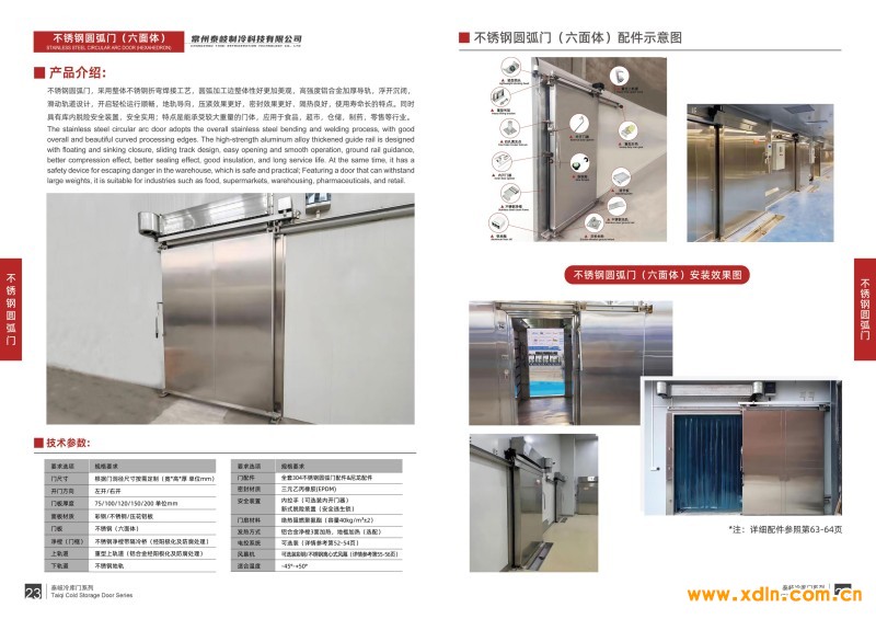 泰岐制冷畫冊-0328_13