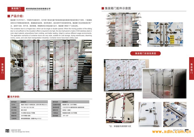 泰岐制冷畫冊-0328_17