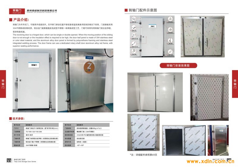 泰岐制冷畫冊-0328_18