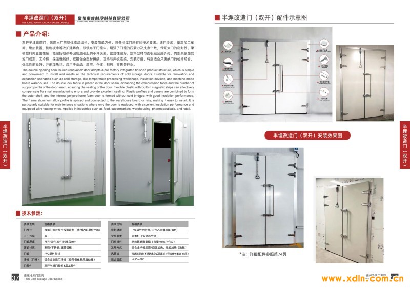 泰岐制冷畫冊-0328_20