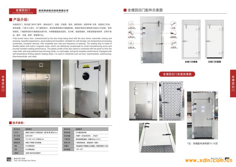 泰岐制冷畫冊-0328_21