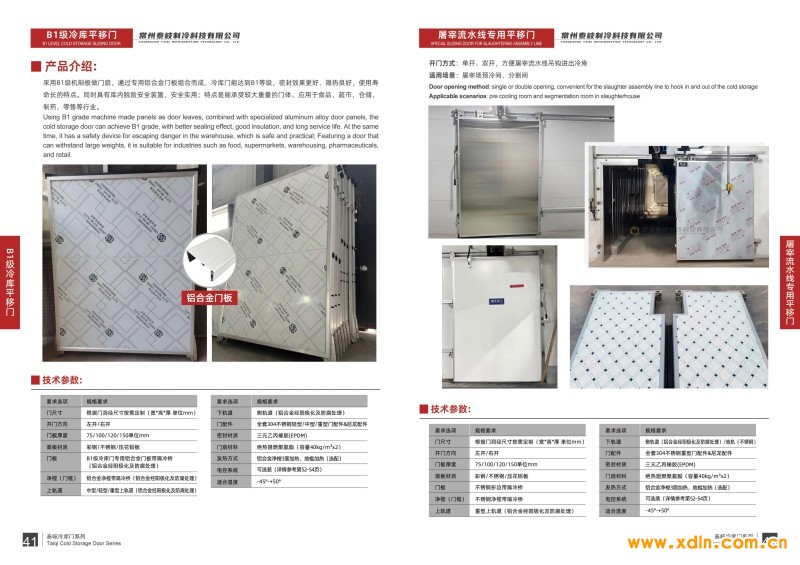 泰岐制冷畫冊-0328_22