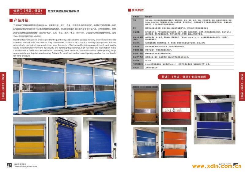 泰岐制冷畫冊-0328_23