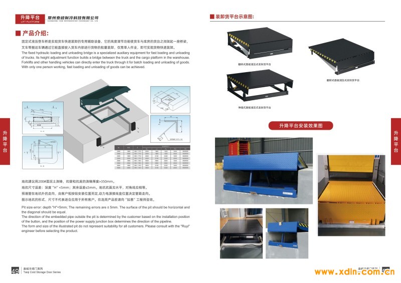 泰岐制冷畫冊-0328_26
