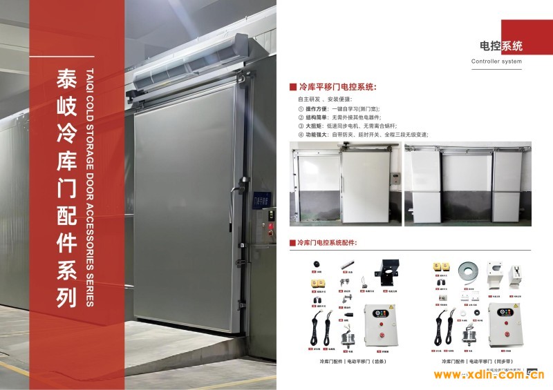 泰岐制冷畫冊-0328_27