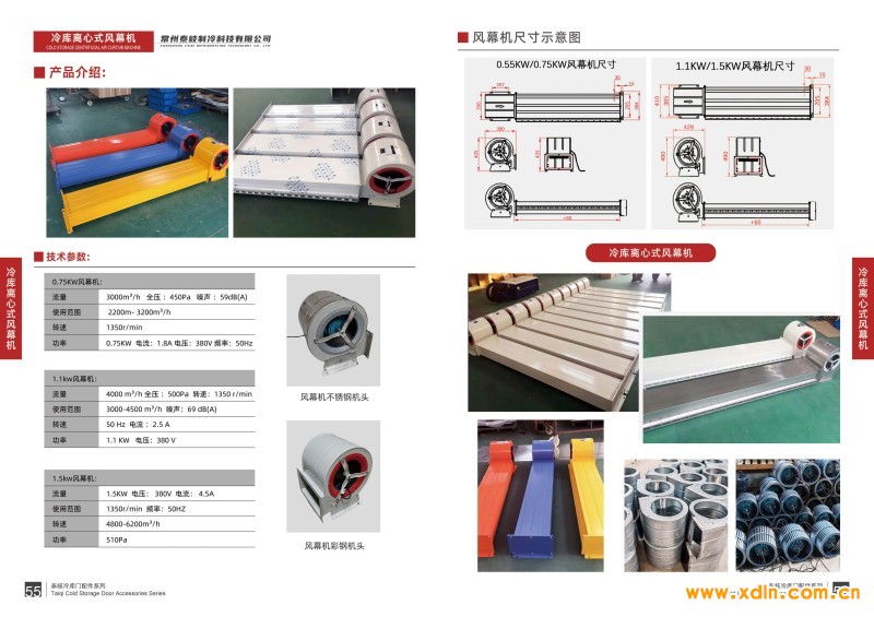 泰岐制冷畫冊-0328_29