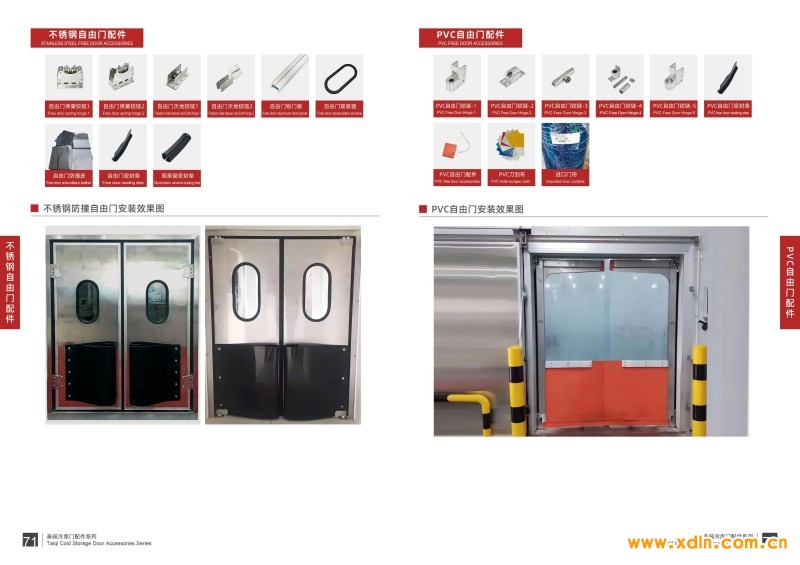 泰岐制冷畫冊-0328_37