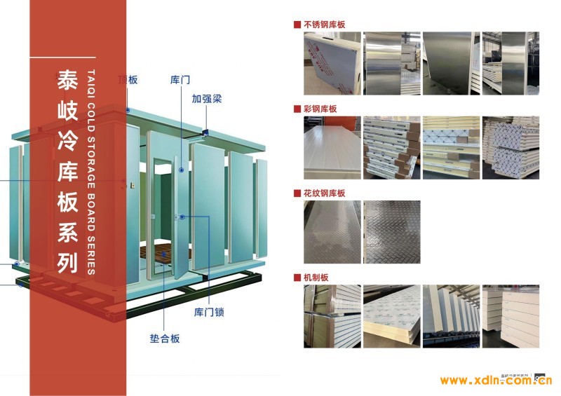 泰岐制冷畫冊(cè)-0328_44