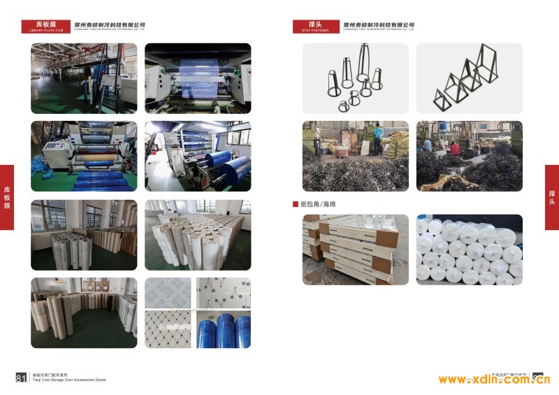 泰岐制冷畫冊-0328_42