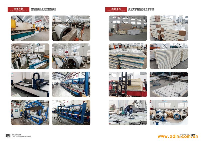 泰岐制冷畫冊-0328_45