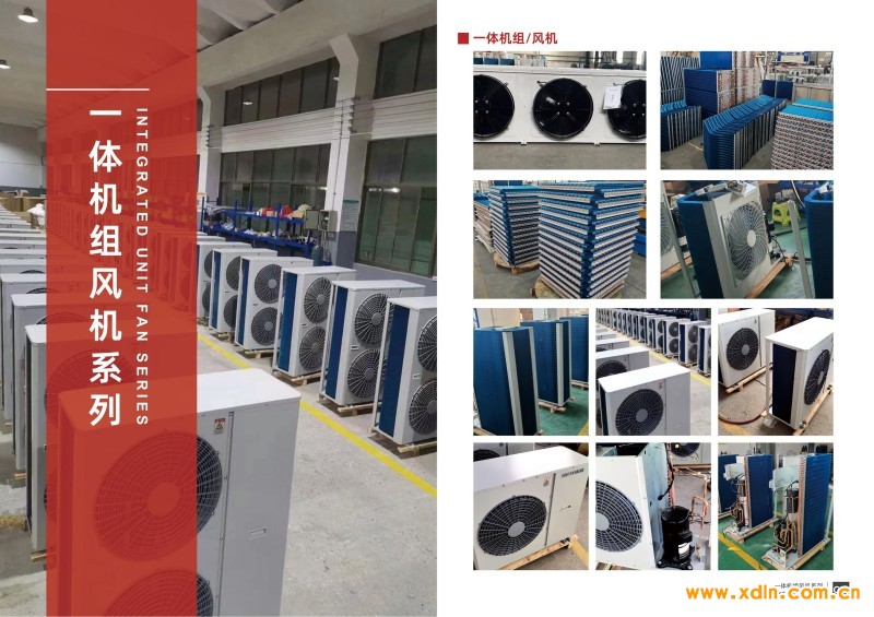 泰岐制冷畫冊-0328_46