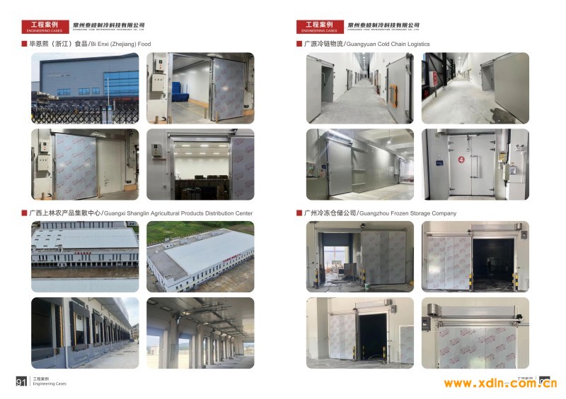 泰岐制冷畫冊(cè)-0328_47