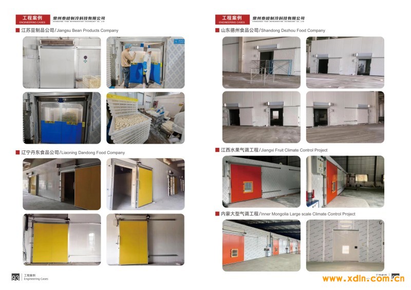 泰岐制冷畫冊-0328_48