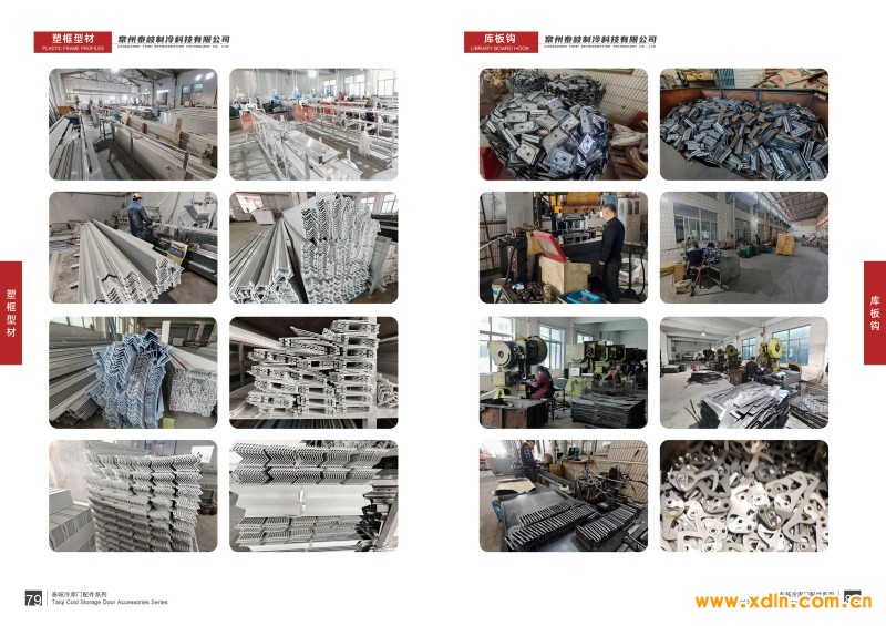 泰岐制冷畫冊-0328_41