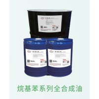 烷基苯系列全合成油