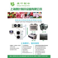 制冷設(shè)備