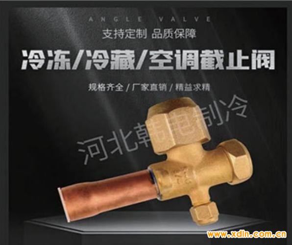 2024版中國(guó)制冷行業(yè)大全印_96 - 副本 (6)