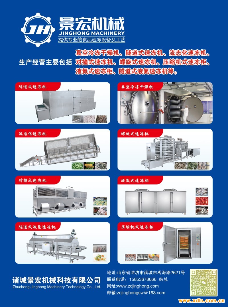 2024年12月30-諸城景宏機(jī)械科技有限公司
