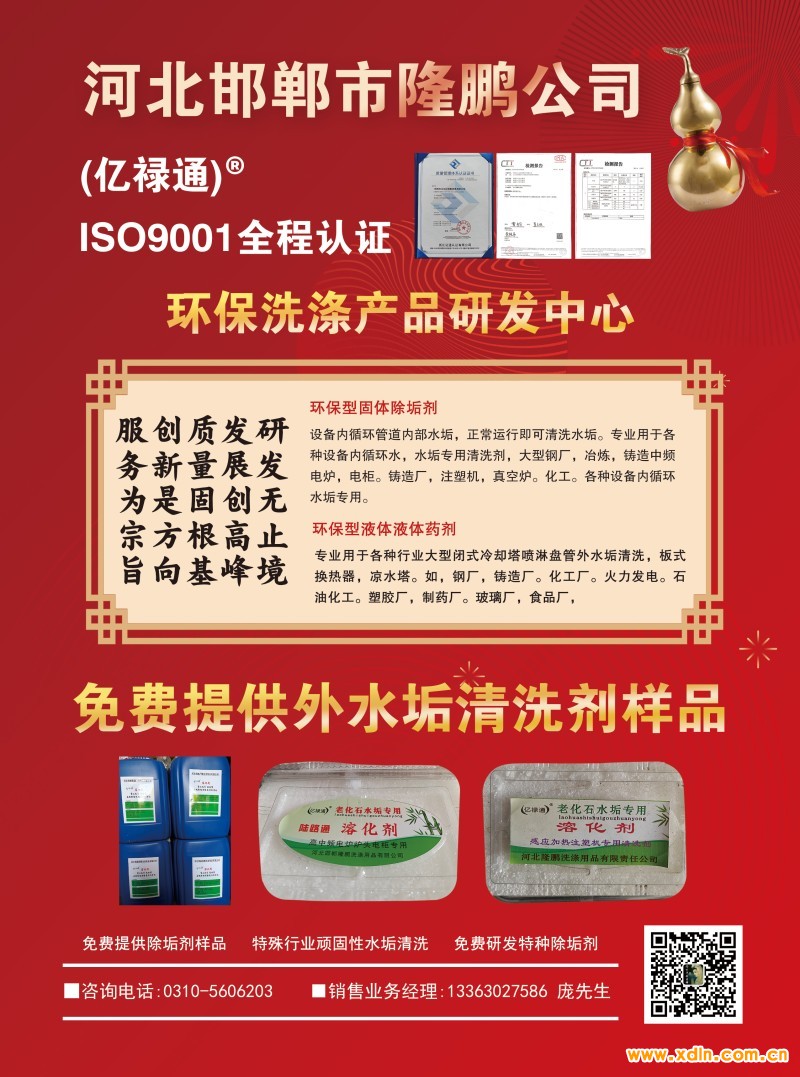 2024年8月14-邯鄲市永年區(qū)隆鵬貿易有限公司