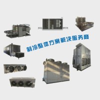 制冷設(shè)備