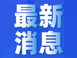 2026長三角（蘇州）制冷空調通風及冷鏈裝備博覽會