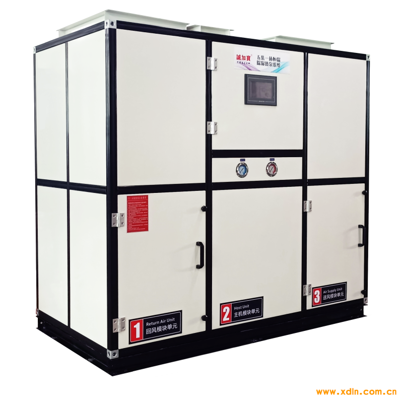 三集一體恒溫除濕熱泵1