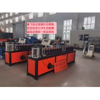 鑫飛揚過濾器外邊框數(shù)控壓型切口沖孔切斷翻遍自動落料一體壓型機(jī)