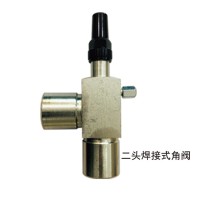 二頭焊接式角閥
